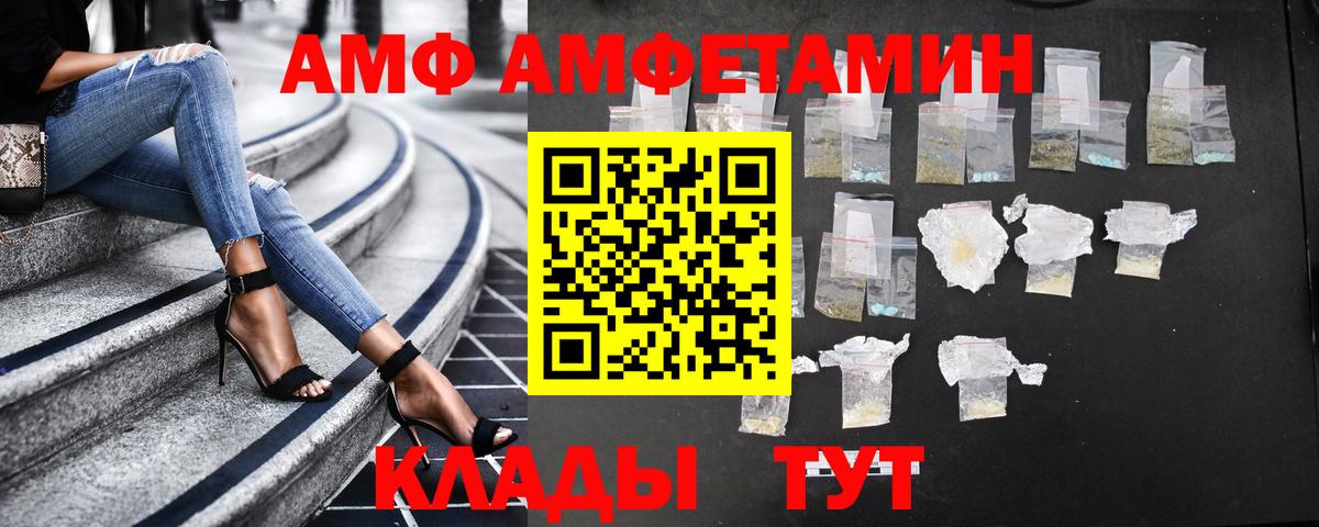 АМФ 97%  АМФ  Изобильный  Вход с VPN 