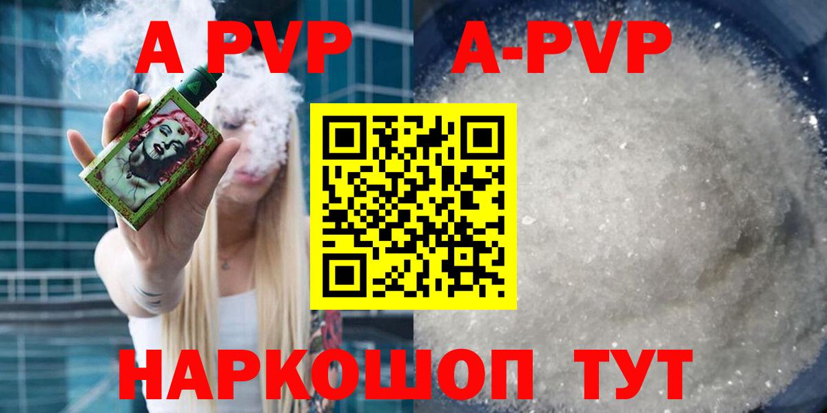 Альфа ПВП крисы CK Изобильный