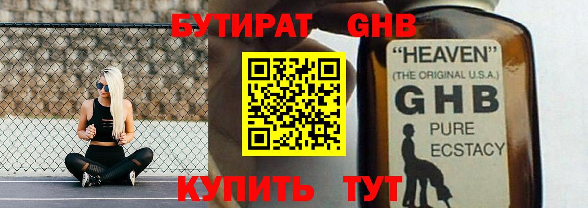 БУТИРАТ оксана Изобильный