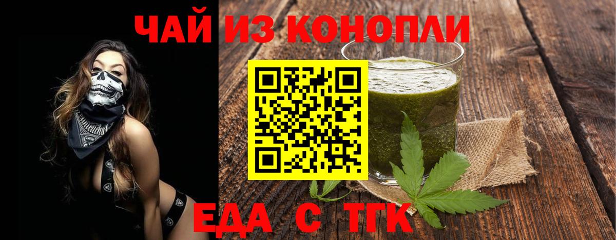 Изобильный  Еда ТГК марихуана  Вход с VPN 