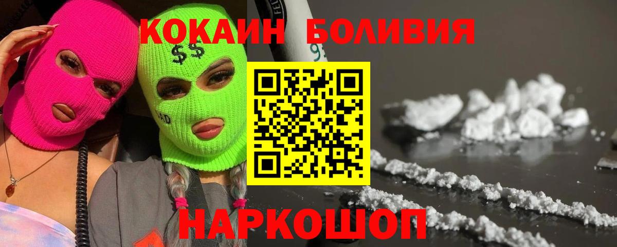 КОКАИН Fish Scale  Cocaine 98%  Вход с VPN  Изобильный 