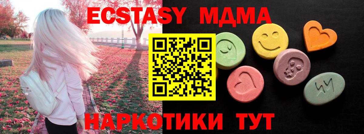 ЭКСТАЗИ XTC Изобильный