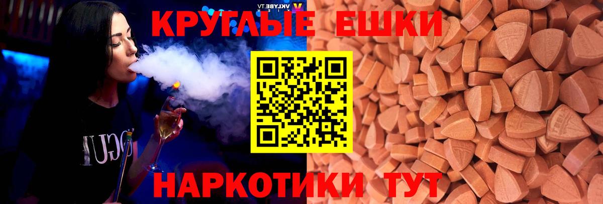 Изобильный  ЭКСТАЗИ 250 мг  Экстази  Вход с VPN  Ecstasy Punisher 