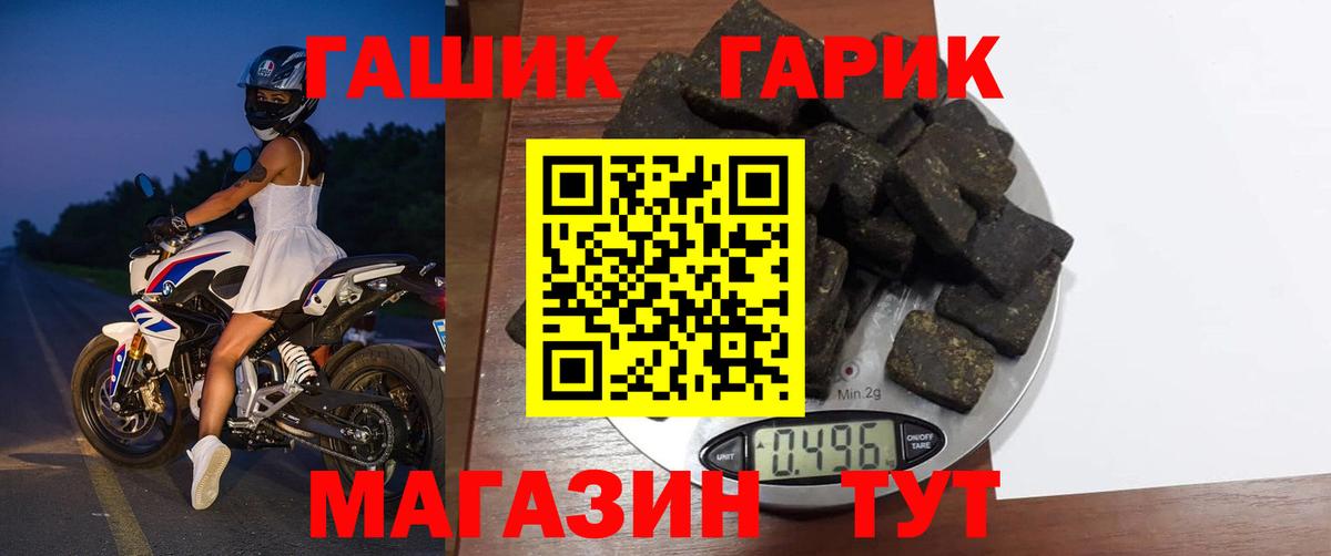 ГАШИШ hashish  Вход с VPN  Изобильный 