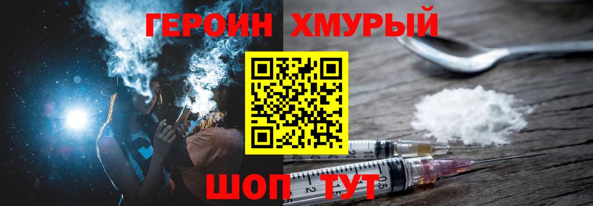 ГЕРОИН хмурый  ГЕРОИН  Изобильный  Вход с VPN 