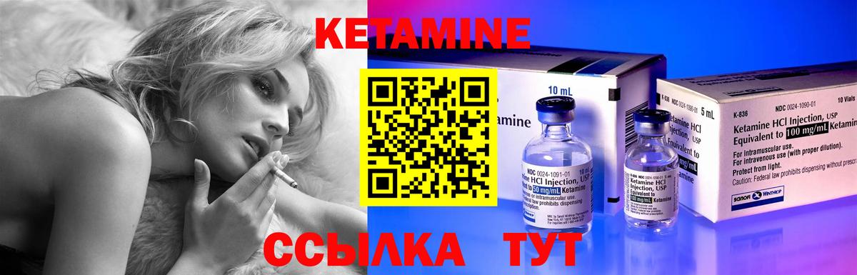 Изобильный  Кетамин ketamine  Вход с VPN 