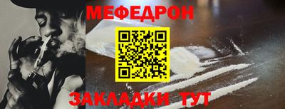 мефедрон мука Ликино-Дулёво