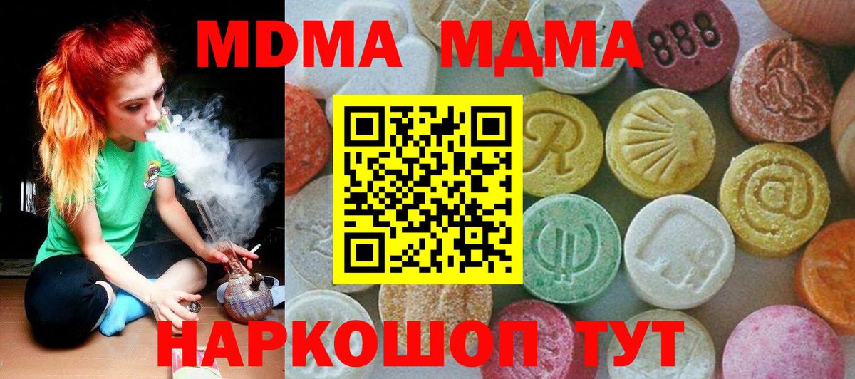 МДМА кристаллы Изобильный
