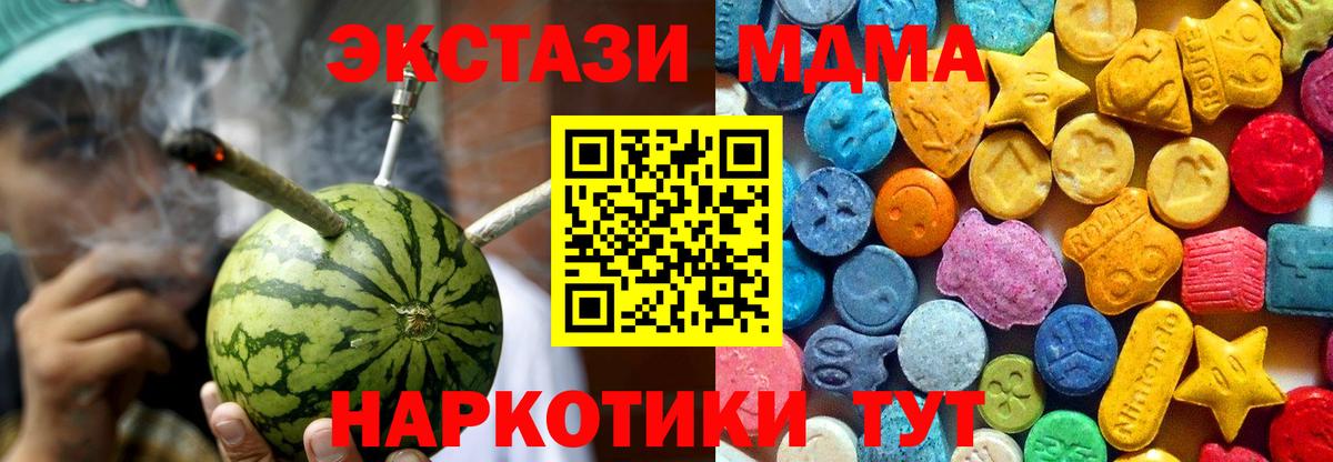 MDMA  MDMA кристаллы  Вход с VPN  Изобильный  MDMA crystal 