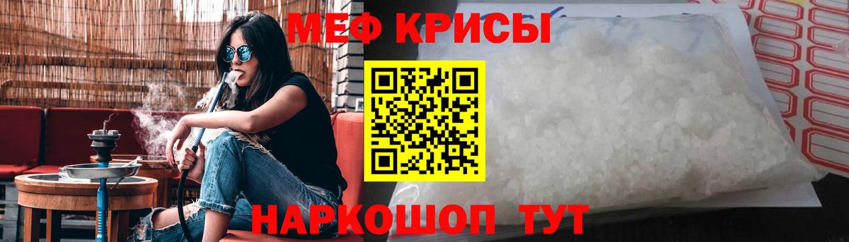МЯУ-МЯУ кристаллы  Меф  Изобильный  МЕФ мяу мяу  Вход с VPN 