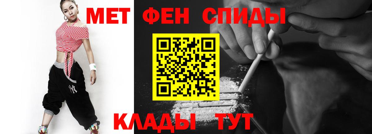 МЕТАМФЕТАМИН кристалл  Вход с VPN  Изобильный 