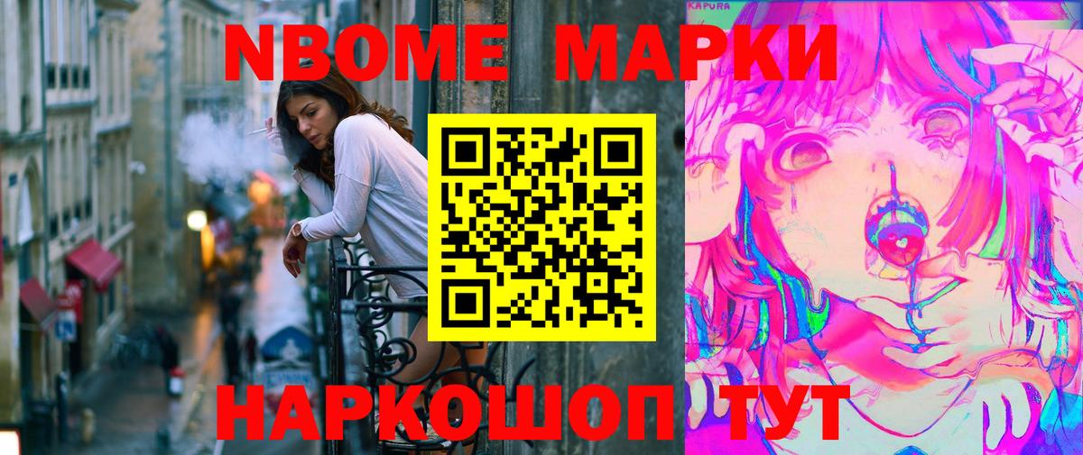 Наркотические марки 1,8мг  Вход с VPN  Изобильный 